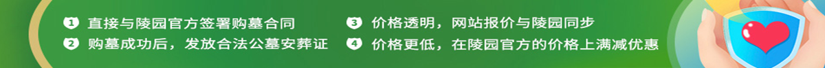 服务承诺