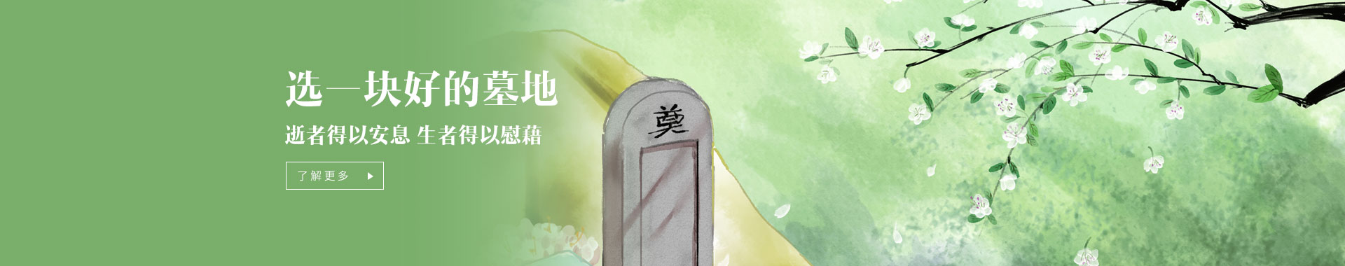 郑州热销墓碑