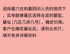 专员同客户确定接送事宜