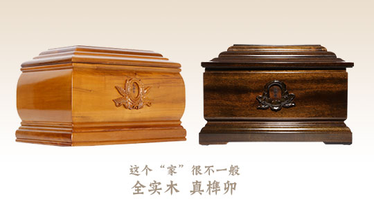 天晟祥殡葬用品