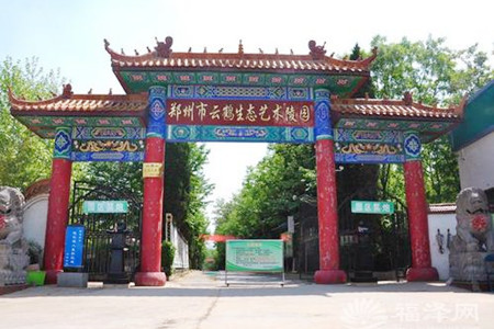云鹤生态艺术陵园