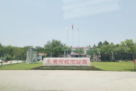 黄河北邙陵园