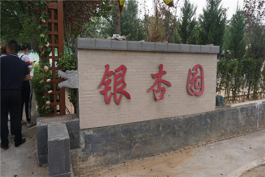 河南福寿园和北邙陵园哪个好-1