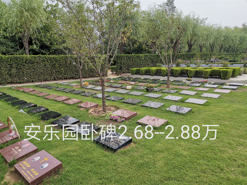 荥阳墓地价格都是多少钱-2