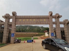 陵园正门