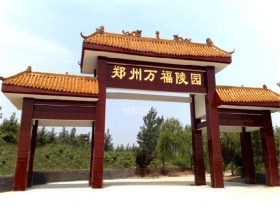 陵园正门