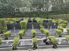 洛阳市北邙塔陵园价格多少钱？2025-2025价格有变化吗？