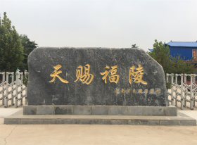 陵园正门