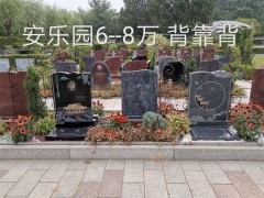 郑州御泉森林陵园清明树葬多少钱？