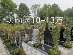 郑州树葬公墓有哪些？郑州树葬价格多少？