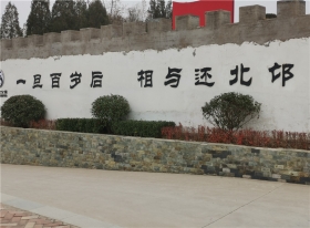 园区石壁