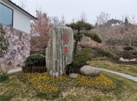 园区石壁雕刻
