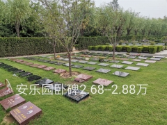 郑州天赐福陵公墓墓地价格及地址怎么样？