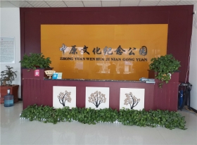 陵园前台