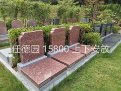 荥阳墓地有哪些？