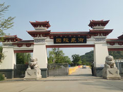 郑州御泉森林陵园怎么样？