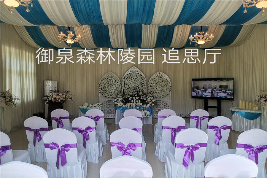 御泉森林陵园追思厅